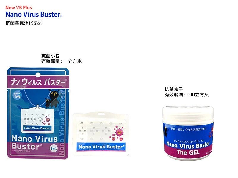日本製造 Nano Virus Buster 防流感抗菌小掛包 & 盒子 - 抗菌、抗流感、防鼻敏感 - Lexuma