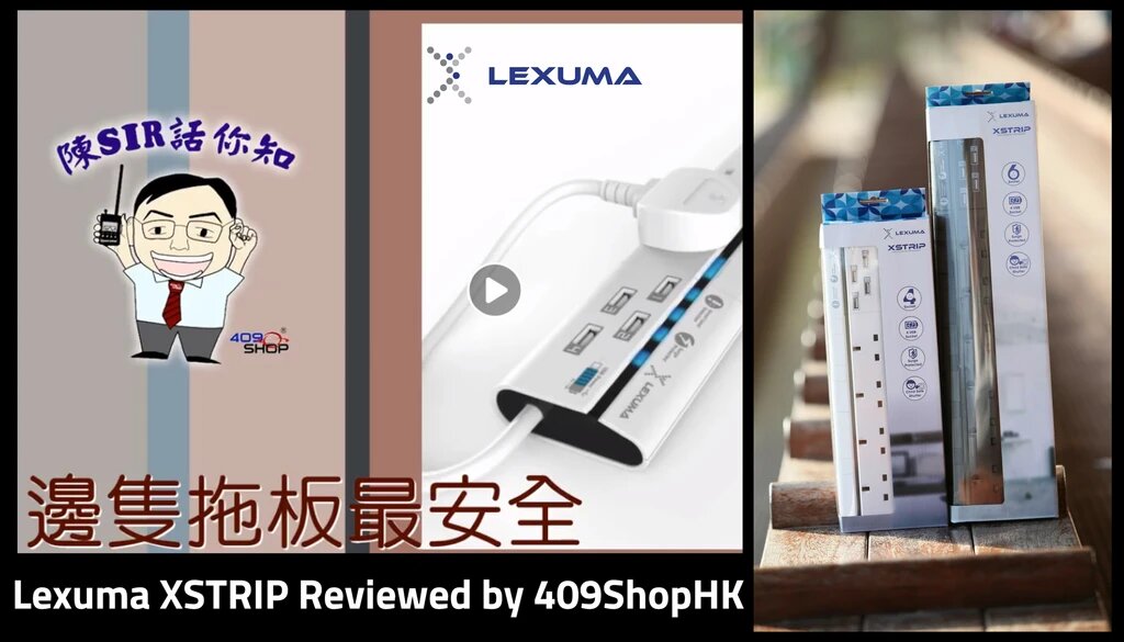409ShopHK 測試了本公司的XSTRIP防雷保護拖板