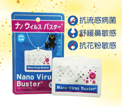 [Made in Japan] Nano Virus Buster Anti flu Antibacterial Small Bag & Box – Perfect in Anti Flu, Antibacterial & Anti Allergic Rhinitis - Lexuma